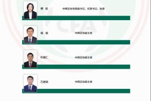 足協(xié)官網(wǎng)顯示萬建斌擔(dān)任中國足協(xié)副主任，此前擔(dān)任網(wǎng)協(xié)副主席