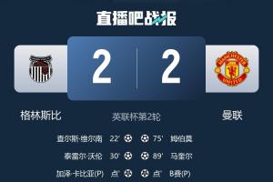 曼聯(lián)拉大胯！昨晚聯(lián)賽杯英超4隊(duì)：海鷗6球狂勝，“糖+農(nóng)”均晉級