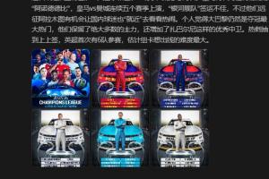 詹?。喊退_vs巴黎、切爾西恩怨對(duì)決，皇馬簽運(yùn)不佳