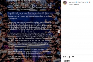 埃德森社媒告別曼城：近十年時(shí)光改變?nèi)松?特別感謝瓜帥和城民