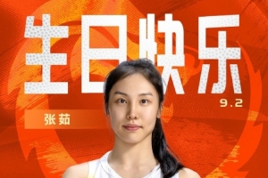 ??攻守兼?zhèn)渥黠L頑強！祝永遠能量滿格的張茹26歲生日快樂??