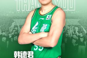 澎湃新聞：CBA“一人一城”的故事多動(dòng)人 這是韓德君與遼籃的羈絆
