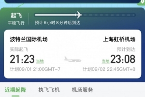 詹姆斯要來了？一架耐克公務(wù)機(jī)已起飛 預(yù)計今晚11點(diǎn)落地上海虹橋