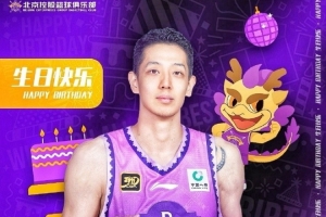 祝沈梓捷生日快樂???? 新的一歲 繼續(xù)在籃下“遮天蔽日”！