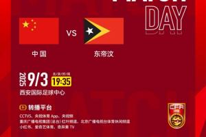 U22國足vs東帝汶首發(fā)：王鈺棟、蒯紀聞先發(fā) 向余望、拜合拉木出戰(zhàn)