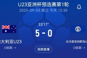 北馬里亞納群島U23基本就是個(gè)