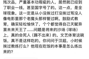 黃健翔點(diǎn)評U22國足熱身：一看就是練得不狠，基本的東西還沒學(xué)會