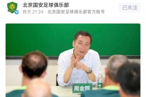 媒體人談周金輝發(fā)言：想起一個(gè)球員，比較愚蠢，名字叫戴琳